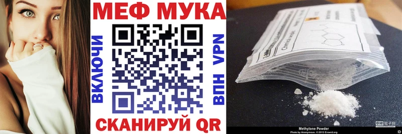 где найти   Губаха  Меф мука 