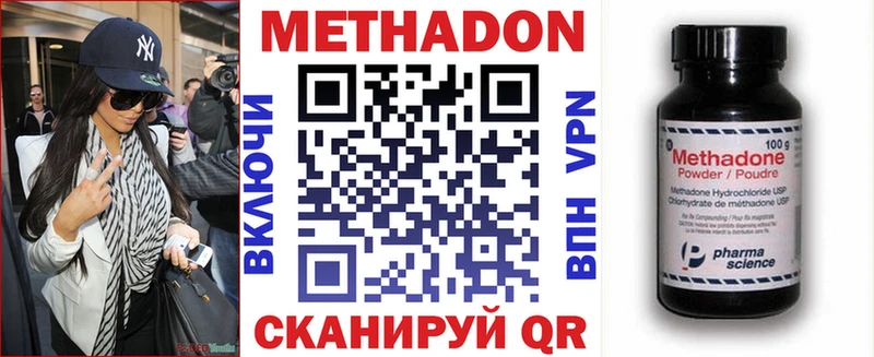 Метадон кристалл  Губаха 
